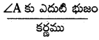 AP Board 10th Class Maths Solutions Chapter 11 త్రికోణమితి Exercise 11.1 9