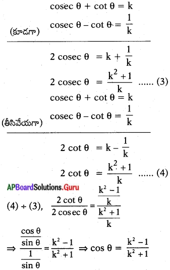 AP Board 10th Class Maths Solutions Chapter 11 త్రికోణమితి Exercise 11.4 2