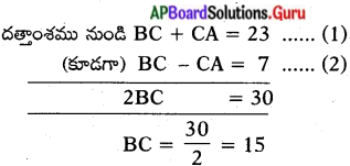 AP Board 10th Class Maths Solutions Chapter 11 త్రికోణమితి InText Questions 16