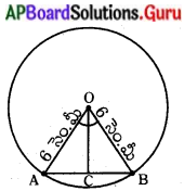 AP Board 10th Class Maths Solutions Chapter 11 త్రికోణమితి InText Questions 25