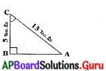 AP Board 10th Class Maths Solutions Chapter 11 త్రికోణమితి InText Questions 6