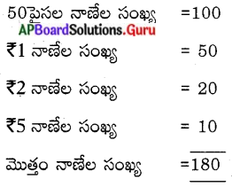 AP Board 10th Class Maths Solutions Chapter 13 సంభావ్యత Exercise 13.2 1