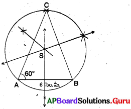 AP Board 9th Class Maths Solutions Chapter 12 వృత్తాలు Ex 12.3 1