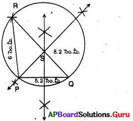 AP Board 9th Class Maths Solutions Chapter 12 వృత్తాలు Ex 12.3 2