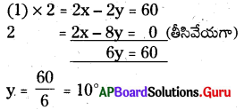 AP Board 9th Class Maths Solutions Chapter 4 సరళ రేఖలు మరియు కోణములు Ex 4.4 6