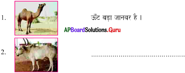AP Board 7th Class Hindi Solutions 11th Lesson सफलता का मंत्र 9