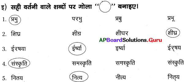 AP Board 7th Class Hindi Solutions 1st Lesson ज्ञान हम को दीजिए 2