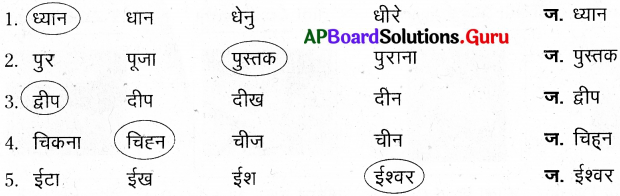 AP Board 7th Class Hindi Solutions 2nd Lesson होशियार कौआ 10