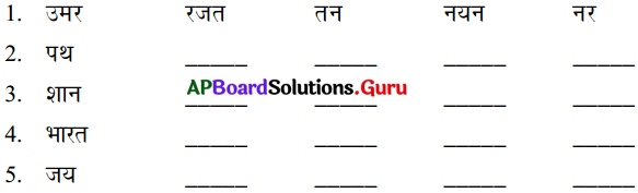 AP Board 7th Class Hindi Solutions 4th Lesson हम नन्हें बच्चे 6