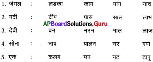 AP Board 7th Class Hindi Solutions 5th Lesson ईमानदारी का फल 8