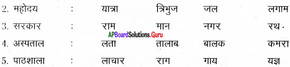 AP Board 7th Class Hindi Solutions 6th Lesson पत्र-लेखन 10