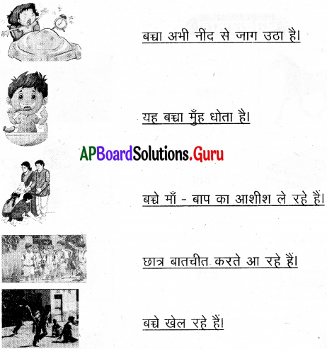 AP Board 7th Class Hindi Solutions 6th Lesson पत्र-लेखन 12