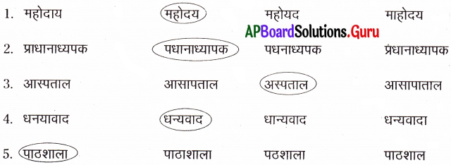 AP Board 7th Class Hindi Solutions 6th Lesson पत्र-लेखन 3
