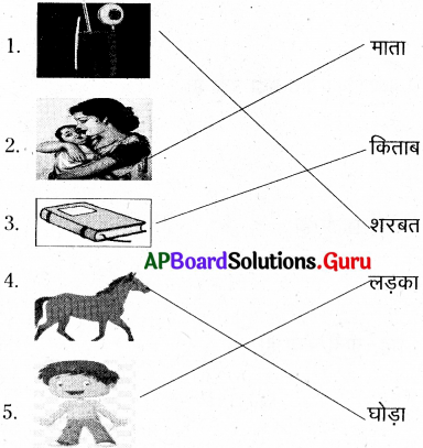 AP Board 7th Class Hindi Solutions 8th Lesson आओ हिन्दी सीखें 3