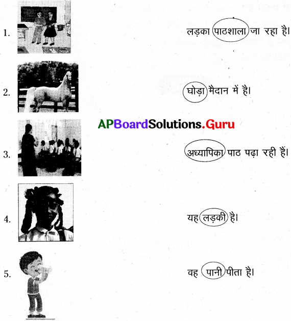 AP Board 7th Class Hindi Solutions 8th Lesson आओ हिन्दी सीखें 5