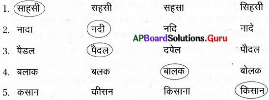 AP Board 7th Class Hindi Solutions 9th Lesson साहसी बालक 4