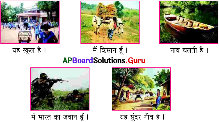 AP Board 7th Class Hindi Solutions 9th Lesson साहसी बालक 5