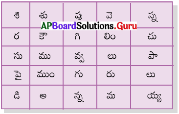 AP Board 7th Class Telugu Solutions 3rd Lesson చిన్ని శిశువు 2