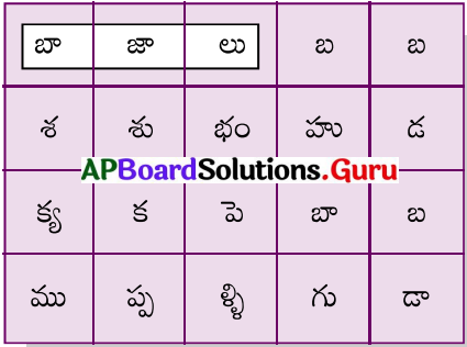 AP Board 7th Class Telugu Solutions 7th Lesson కప్పతల్లి పెళ్ళి 2