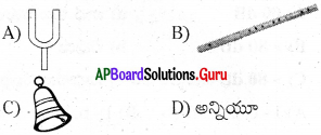 AP 8th Class Physical Science Bits 6th Lesson ధ్వని 16