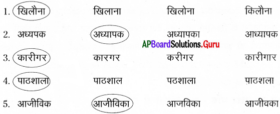 AP Board 7th Class Hindi Solutions 12th Lesson कोंडापल्ली की यात्रा 3