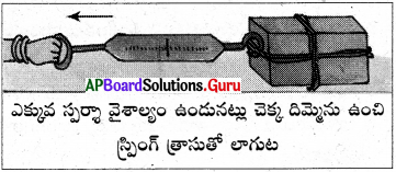 AP Board 8th Class Physical Science Solutions 2nd Lesson ఘర్షణ 5