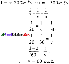 AP 10th Class Physical Science Important Questions 4th Lesson వక్రతలాల వద్ద కాంతి వక్రీభవనం 73