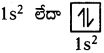 AP 10th Class Physical Science Important Questions 6th Lesson పరమాణు నిర్మాణం 32