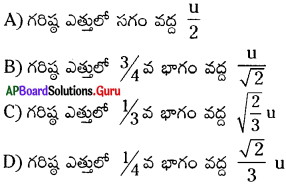 AP 9th Class Physical Science Bits 1st Lesson చలనం 19