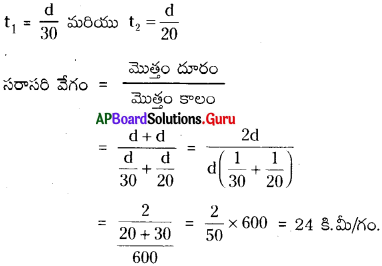 AP 9th Class Physical Science Important Questions 1st Lesson చలనం 3