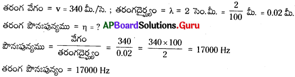 AP Board 9th Class Physical Science Solutions 11th Lesson ధ్వని 4