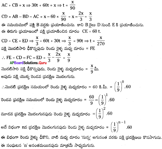 AP Board 9th Class Physical Science Solutions 1st Lesson చలనం 12