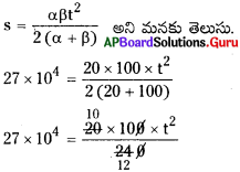 AP Board 9th Class Physical Science Solutions 1st Lesson చలనం 18