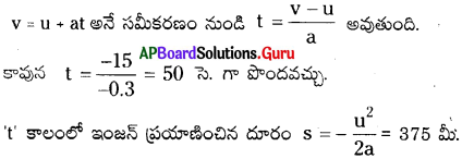 AP Board 9th Class Physical Science Solutions 1st Lesson చలనం 40