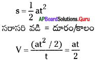 AP Board 9th Class Physical Science Solutions 1st Lesson చలనం 42